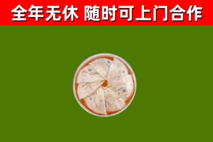 南山区回收燕窝
