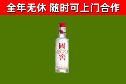 南山区回收国窖1573