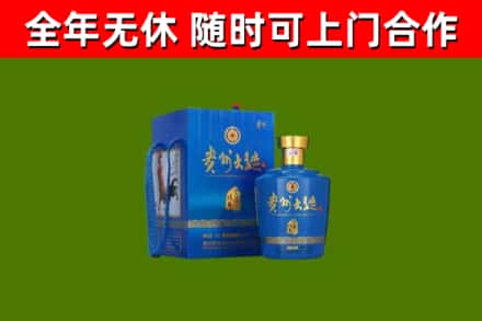 南山区烟酒回收贵州大曲.jpg