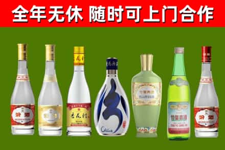 南山区回收老汾酒